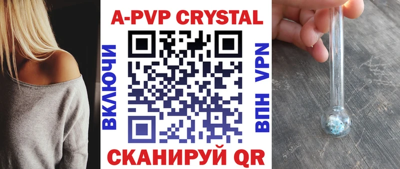 А ПВП Crystall Купино
