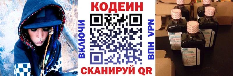 продажа наркотиков  Купино  Кодеиновый сироп Lean напиток Lean (лин) 