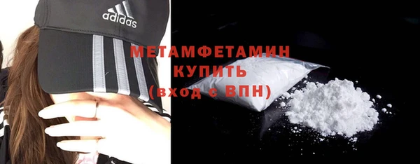 метамфетамин Бугульма