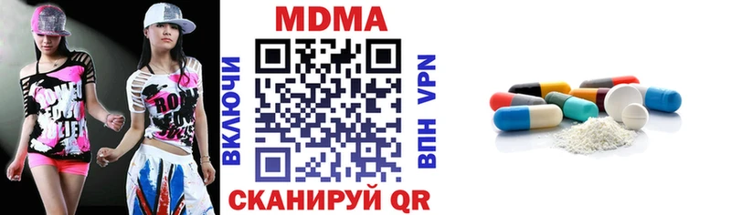 MDMA кристаллы Купино