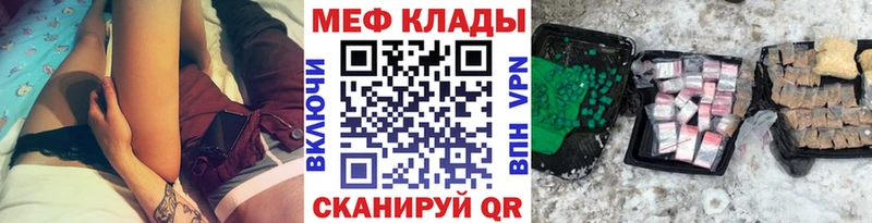 закладка  Купино  МЕФ VHQ 